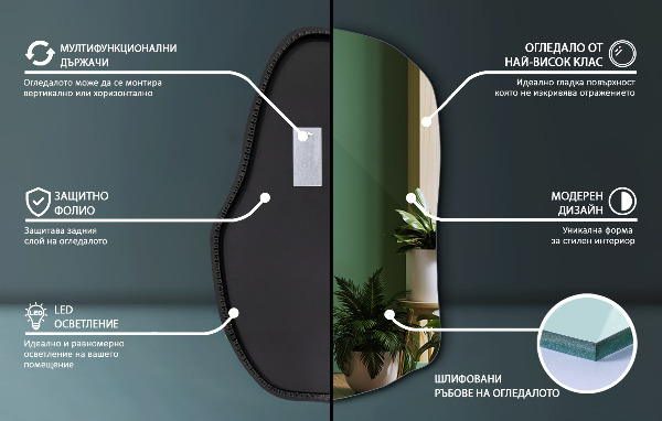 Miroir lumineux irregulier moderne 80x52 cm