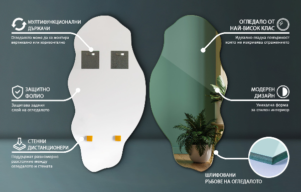 Miroir forme organique tache 45x90