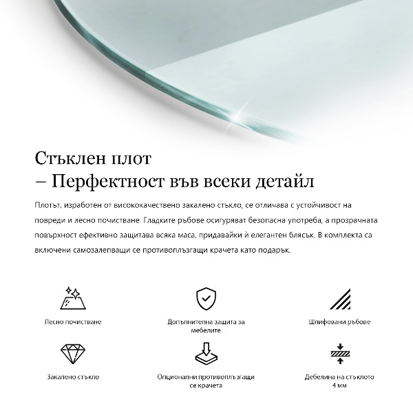 Plateau rond pour table transparent